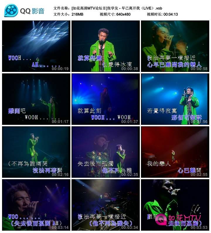 [如花高清MTV论坛Ⅱ]张学友 - 早已离开我（LIVE）.vob_thumbs_2014.08.30.19_36_25.jp.jpg