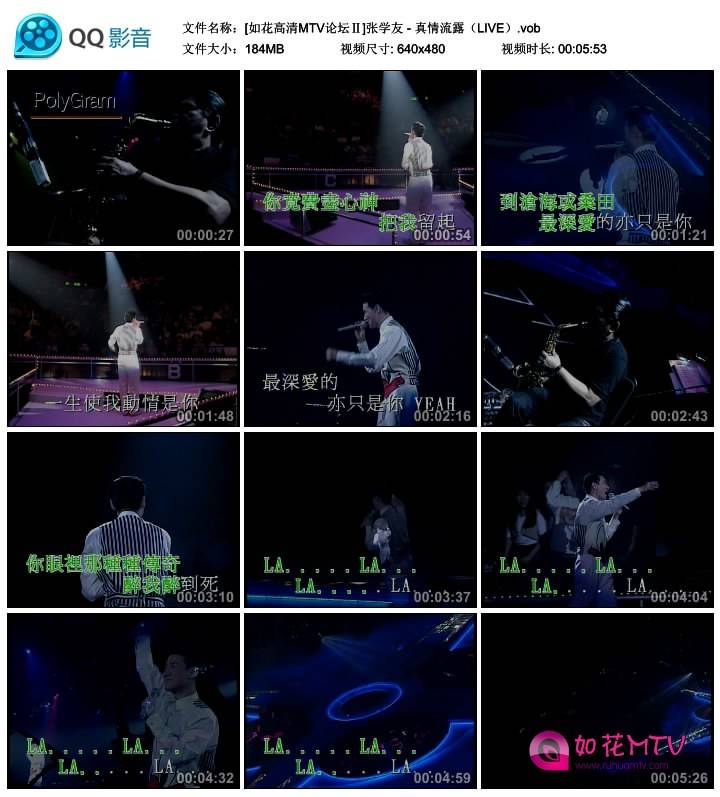 [如花高清MTV论坛Ⅱ]张学友 - 真情流露（LIVE）.vob_thumbs_2014.09.01.15_02_38.jpg.jpg