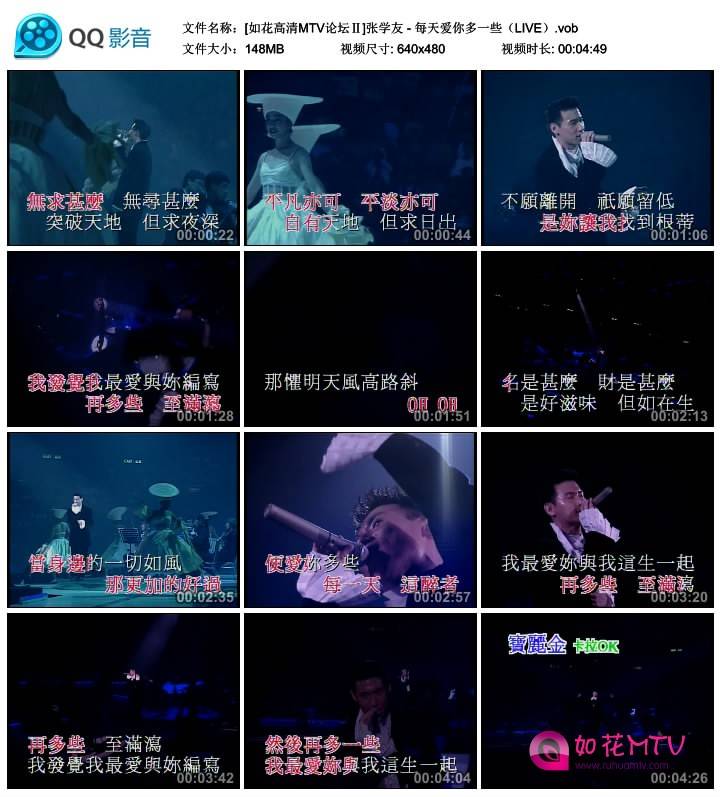 [如花高清MTV论坛Ⅱ]张学友 - 每天爱你多一些（LIVE）.vob_thumbs_2014.09.04.08_57_3.jpg