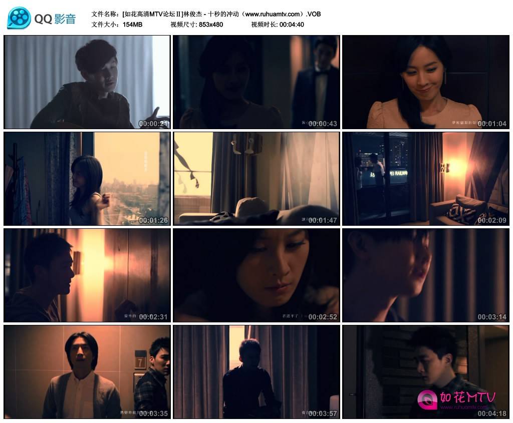 [如花高清MTV论坛Ⅱ]林俊杰 - 十秒的冲动（www.ruhuamtv.com）.VOB_thumbs_2014.09.05.jpg