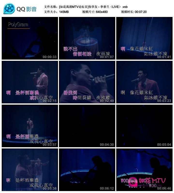 [如花高清MTV论坛Ⅱ]张学友 - 李香兰（LIVE）.vob_thumbs_2014.09.06.08_54_22.jpg.jpg