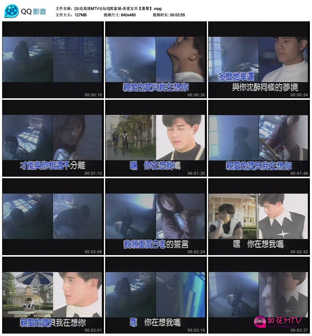 [如花高清MTV论坛II]郭富城-亲爱宝贝【惠聚】.mpg_thumbs_2014.09.07.22_21_44.jpg.jpg