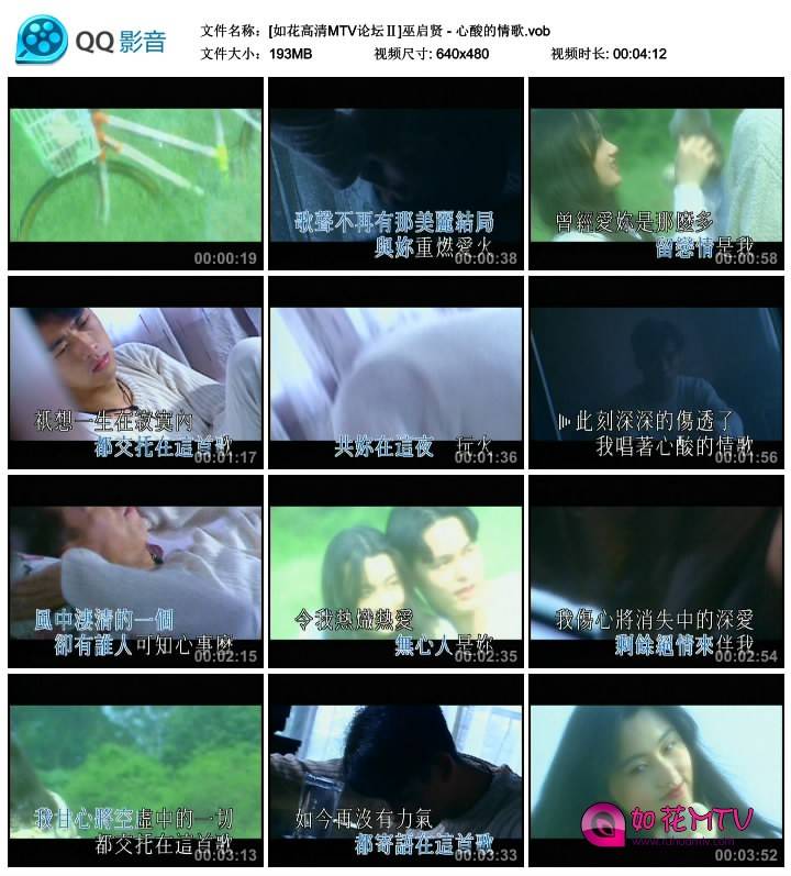 [如花高清MTV论坛Ⅱ]巫启贤 - 心酸的情歌.vob_thumbs_2014.09.08.15_16_26.jpg