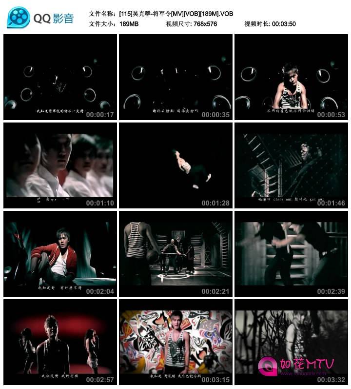 [115]吴克群-将军令[MV][VOB][189M].VOB_thumbs_2014.09.09.21_33_19.jpg