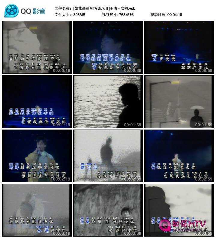 [如花高清MTV论坛Ⅱ]王杰 - 安妮.vob_thumbs_2014.09.12.22_49_24.jpg
