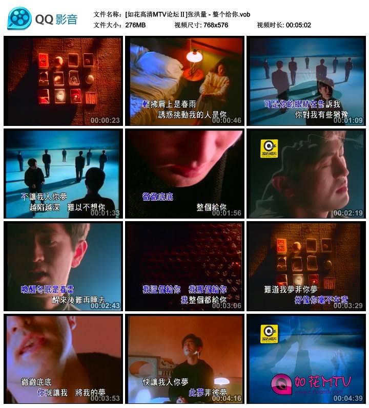 [如花高清MTV论坛Ⅱ]张洪量 - 整个给你.vob_thumbs_2014.09.19.11_36_52.jpg