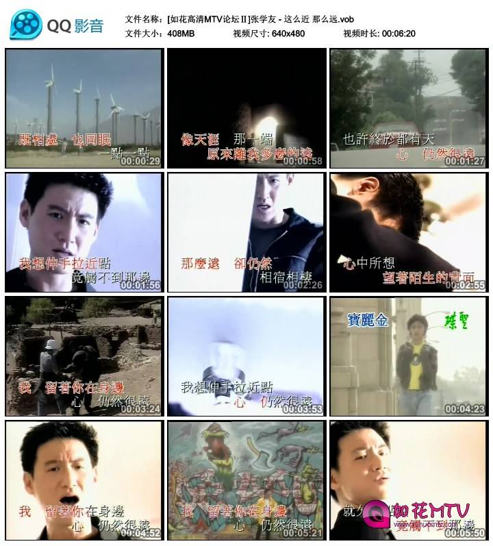 [如花高清MTV论坛Ⅱ]张学友 - 这么近 那么远.vob_thumbs_2014.09.23.16_17_03.jpg.jpg