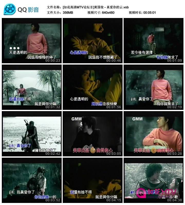 [如花高清MTV论坛Ⅱ]黄国俊 - 真爱你的云.vob_thumbs_2014.09.23.19_28_19.jpg