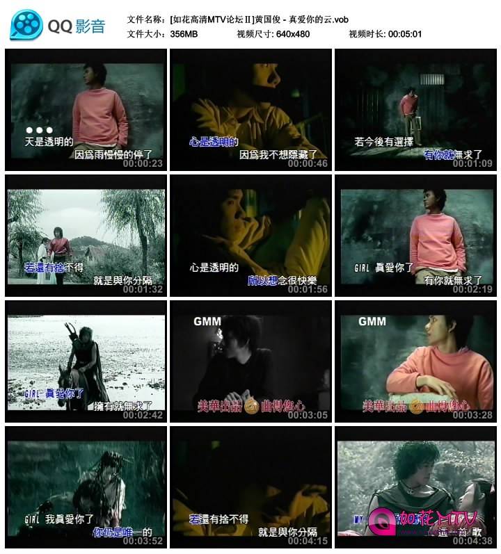 [如花高清MTV论坛Ⅱ]黄国俊 - 真爱你的云.vob_thumbs_2014.09.23.19_28_19.jpg