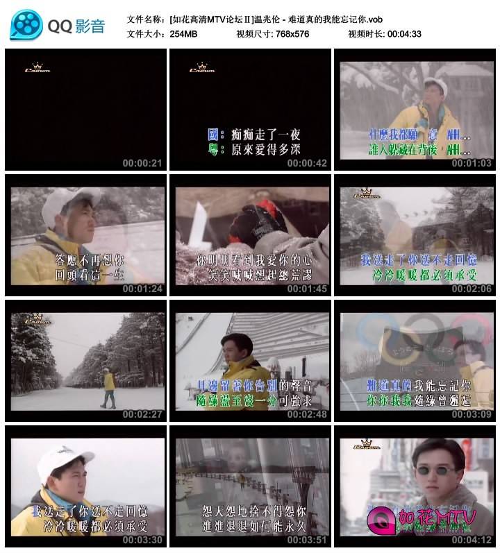 [如花高清MTV论坛Ⅱ]温兆伦 - 难道真的我能忘记你.vob_thumbs_2014.09.27.10_30_34.jp.jpg