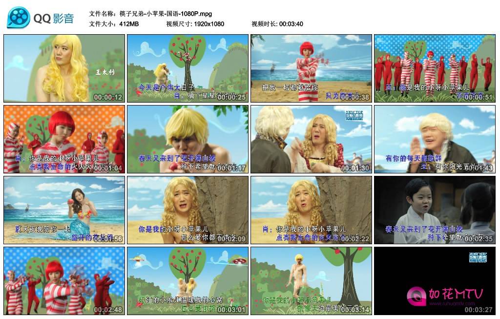 筷子兄弟-小苹果-国语-1080P.mpg_thumbs_2014.09.28.12_52_25.jpg