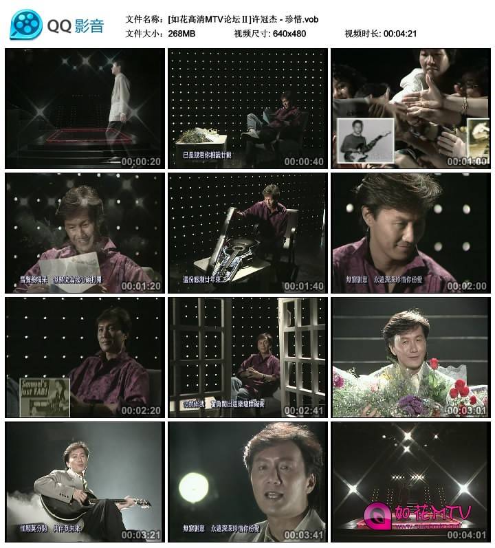 [如花高清MTV论坛Ⅱ]许冠杰 - 珍惜.vob_thumbs_2014.09.29.10_18_05.jpg