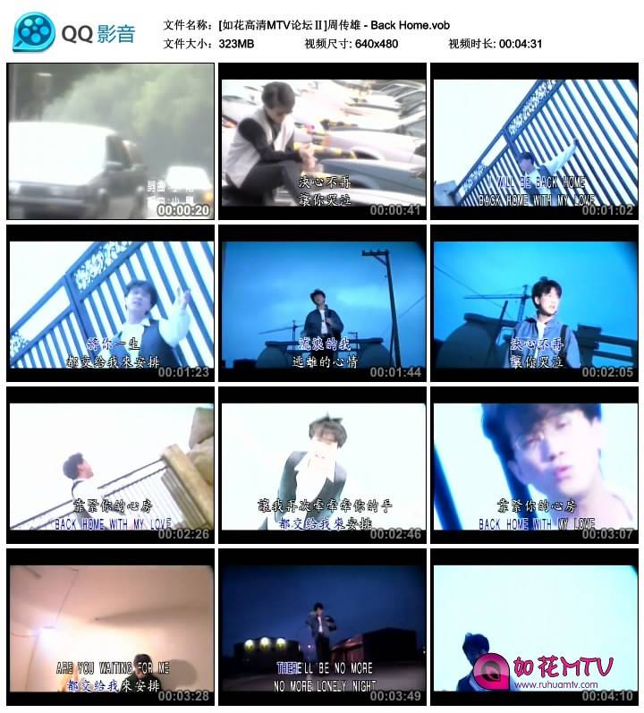 [如花高清MTV论坛Ⅱ]周传雄 - Back Home.vob_thumbs_2014.09.29.14_23_36.jpg