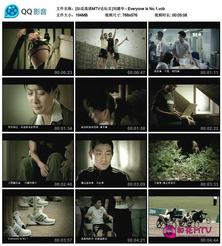[如花高清MTV论坛Ⅱ]刘德华 - Everyone Is No.1.vob_thumbs_2014.10.07.15_36_52.jpg