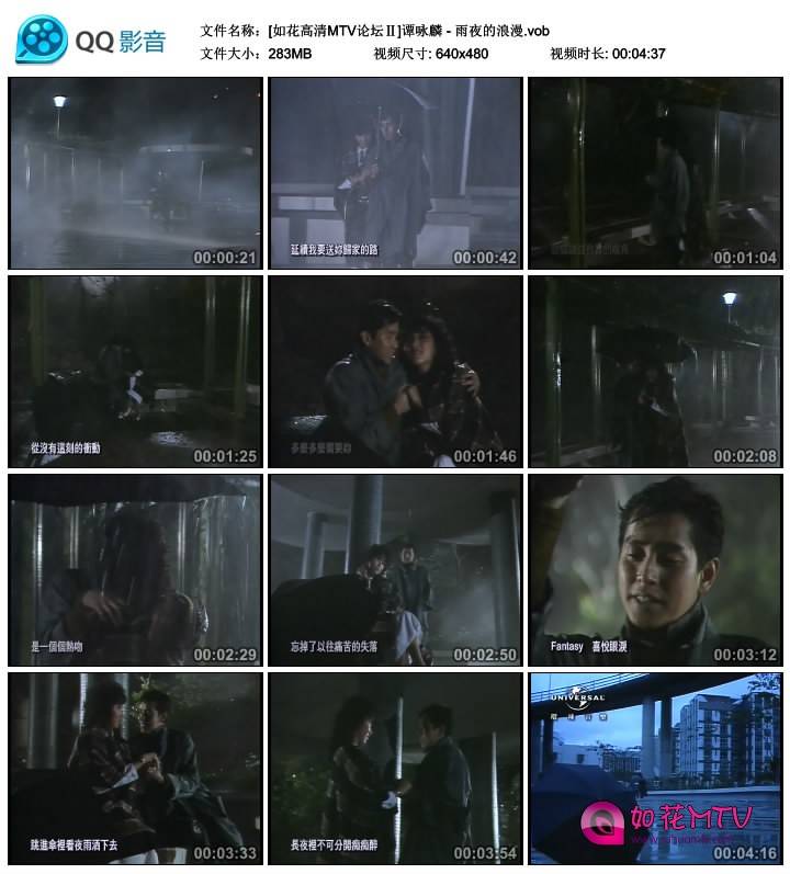 [如花高清MTV论坛Ⅱ]谭咏麟 - 雨夜的浪漫.vob_thumbs_2014.10.13.20_21_38.jpg