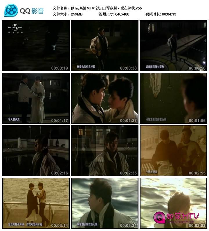 [如花高清MTV论坛Ⅱ]谭咏麟 - 爱在深秋.vob_thumbs_2014.10.14.08_56_45.jpg