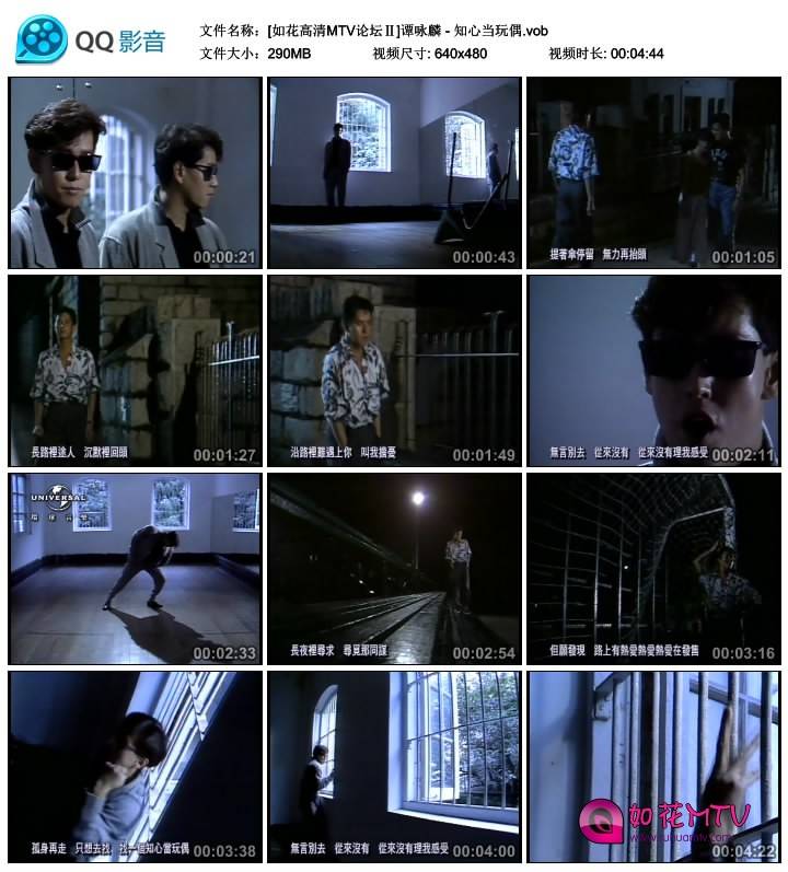 [如花高清MTV论坛Ⅱ]谭咏麟 - 知心当玩偶.vob_thumbs_2014.10.15.11_04_22.jpg