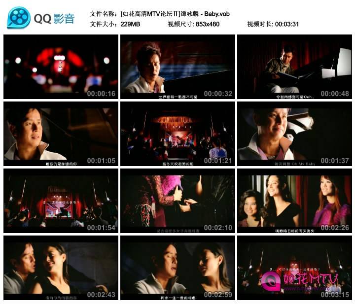 [如花高清MTV论坛Ⅱ]谭咏麟 - Baby.vob_thumbs_2014.10.15.15_45_55.jpg