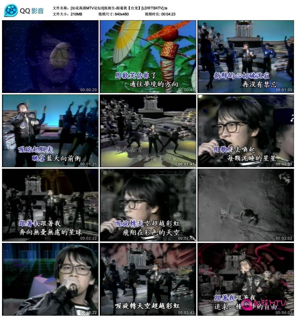 [如花高清MTV论坛II]张雨生-跟着我【台龙】[LD转TSKTV].ts_thumbs_2014.10.20.19_06_1.jpg