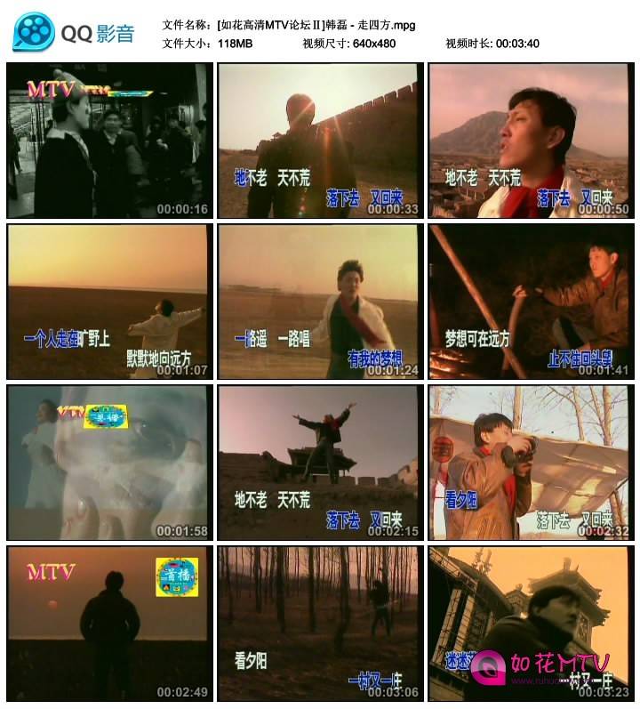 [如花高清MTV论坛Ⅱ]韩磊 - 走四方.mpg_thumbs_2014.10.30.09_16_19.jpg