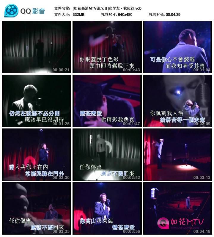 [如花高清MTV论坛Ⅱ]张学友 - 我应该.vob_thumbs_2014.11.12.21_18_27.jpg