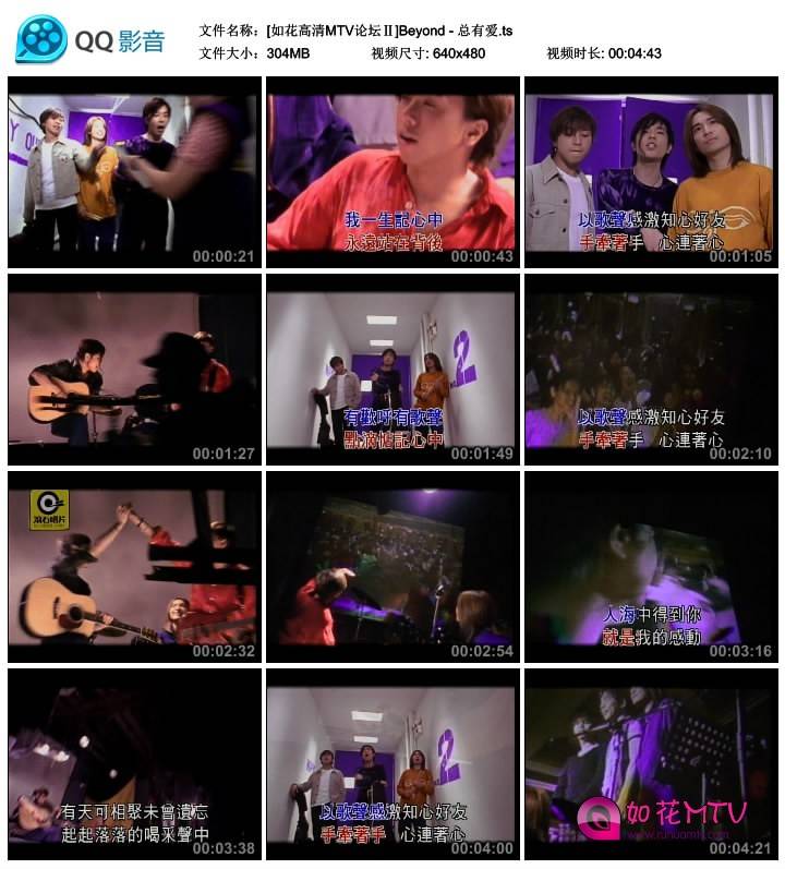 [如花高清MTV论坛Ⅱ]Beyond - 总有爱.ts_thumbs_2014.11.26.10_23_34.jpg