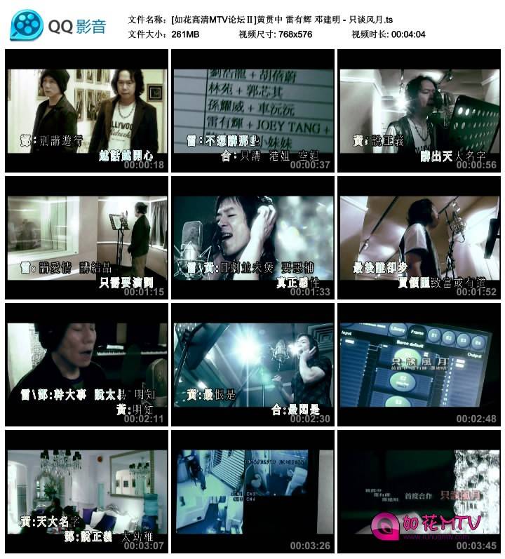 [如花高清MTV论坛Ⅱ]黄贯中 雷有辉 邓建明 - 只谈风月.ts_thumbs_2014.11.26.10_24_19.jpg