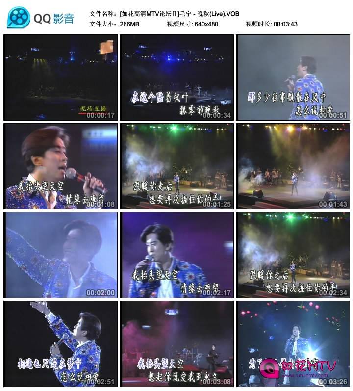 [如花高清MTV论坛Ⅱ]毛宁 - 晚秋(Live).VOB_thumbs_2014.11.28.14_32_52.jpg