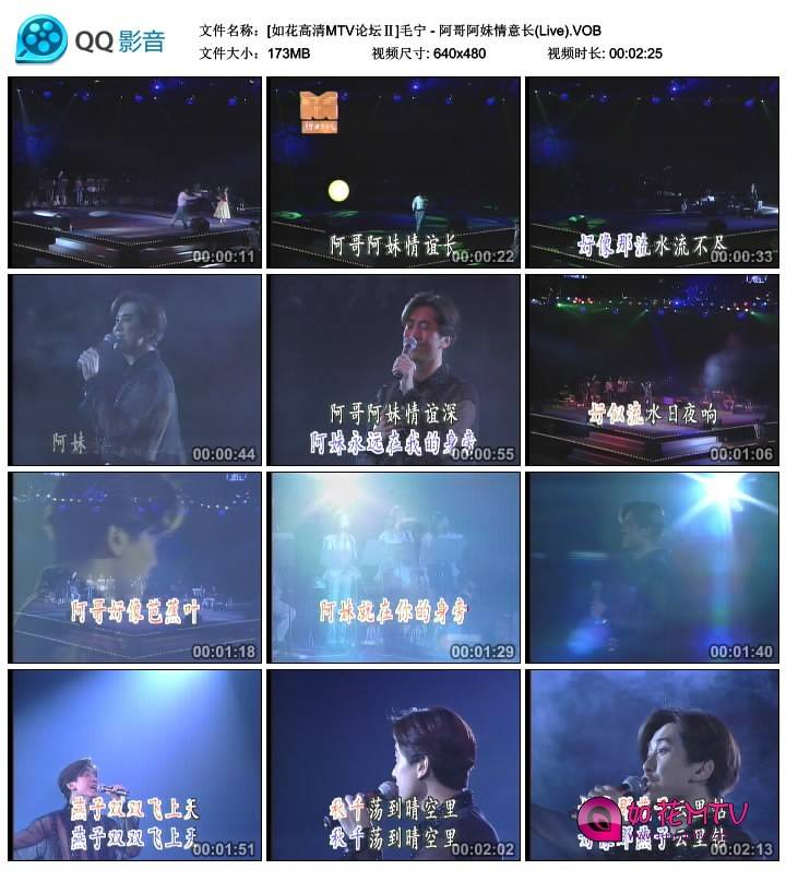 [如花高清MTV论坛Ⅱ]毛宁 - 阿哥阿妹情意长(Live).VOB_thumbs_2014.12.04.22_22_09.jp.jpg