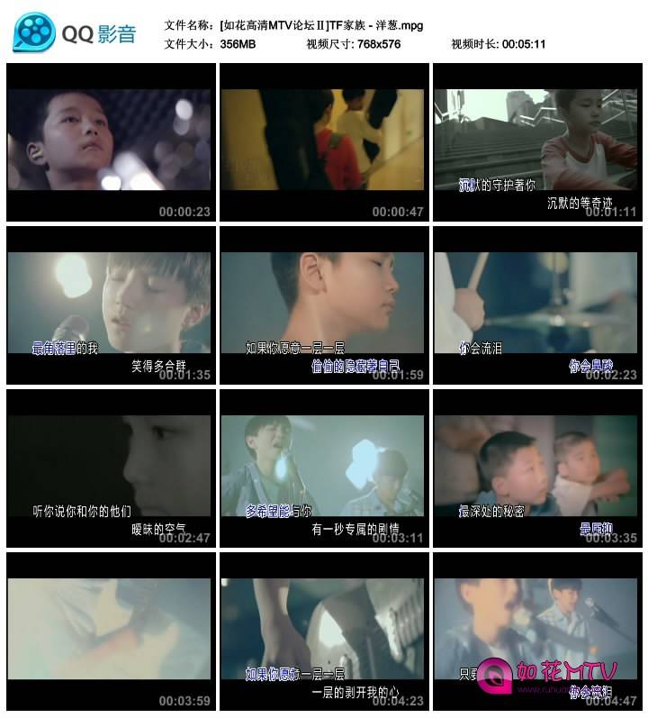 [如花高清MTV论坛Ⅱ]TF家族 - 洋葱.mpg_thumbs_2014.12.08.18_48_44.jpg