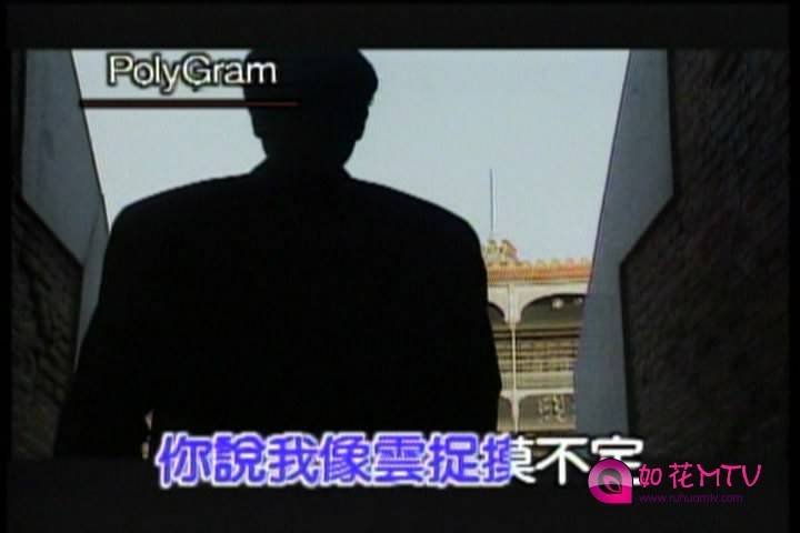 童安格-其实你不懂我的心[天凯[00_00_46][20141213-142653-2].JPG