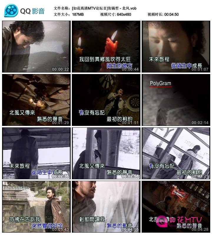 [如花高清MTV论坛Ⅱ]张镐哲 - 北风.vob_thumbs_2014.12.27.12_56_08.jpg