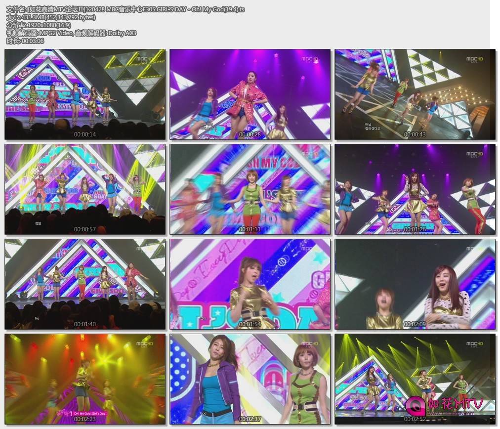 [如花高清MTV论坛Ⅱ]120428 MBC音乐中心E305.GIRL’S DAY - Oh! My God(19.4).ts.jpg.jpg