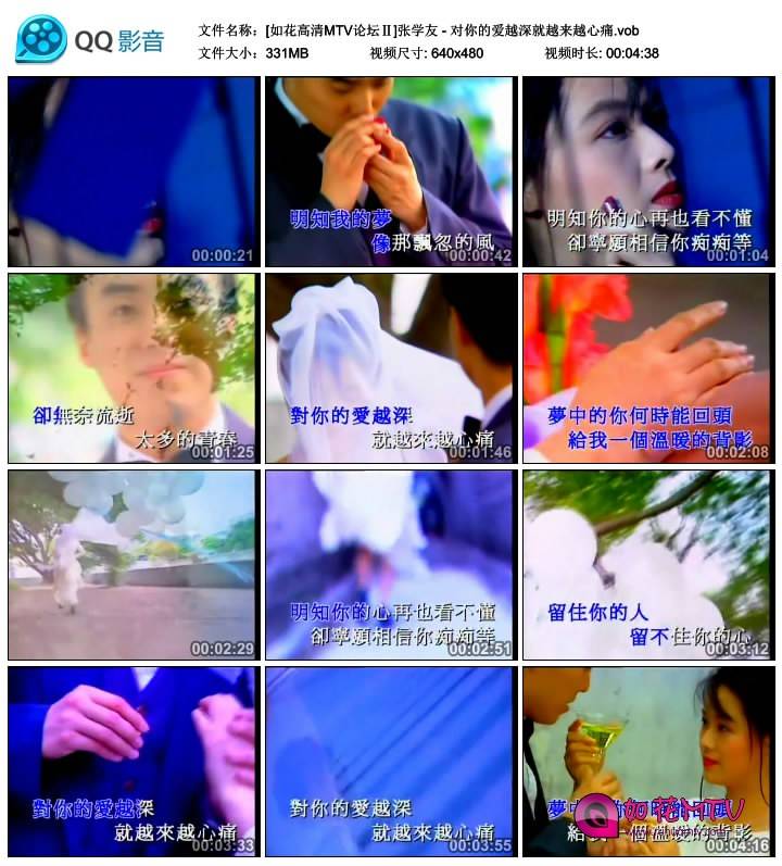 [如花高清MTV论坛Ⅱ]张学友 - 对你的爱越深就越来越心痛.vob_thumbs_2014.12.29.19_53.jpg