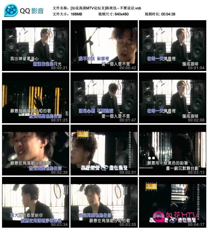 [如花高清MTV论坛Ⅱ]陈奕迅 - 不要说话.vob_thumbs_2015.01.01.21_52_44.jpg