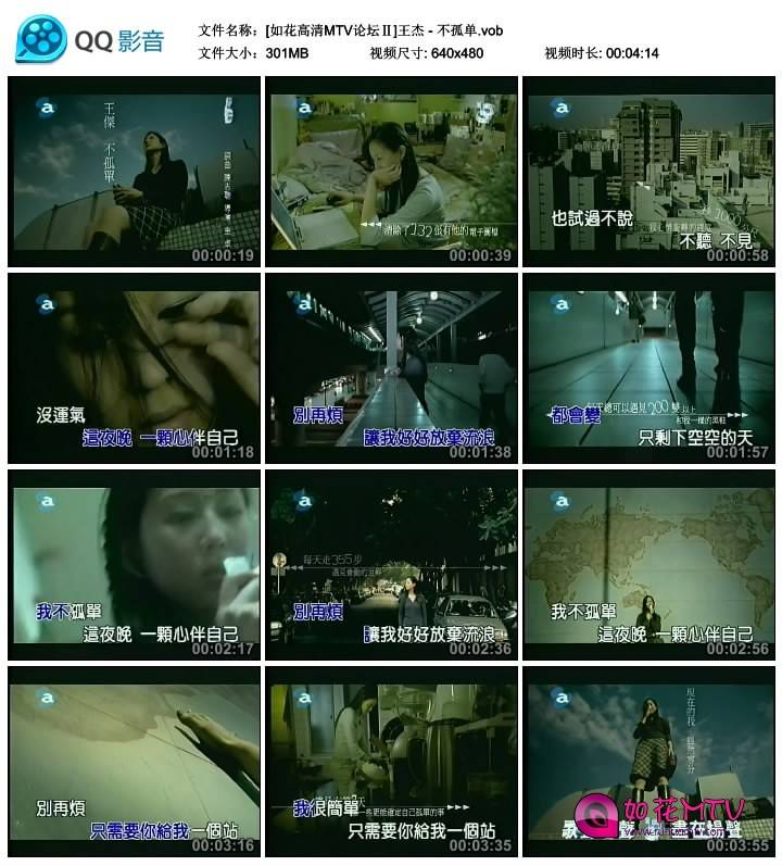 [如花高清MTV论坛Ⅱ]王杰 - 不孤单.vob_thumbs_2015.01.02.14_27_53.jpg