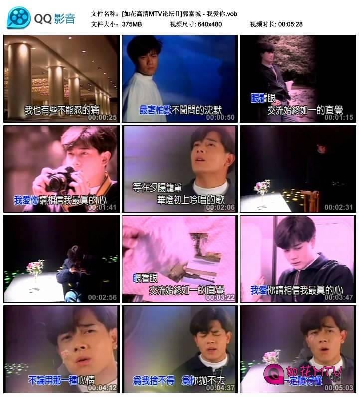 [如花高清MTV论坛Ⅱ]郭富城 - 我爱你.vob_thumbs_2015.01.26.14_47_08.jpg