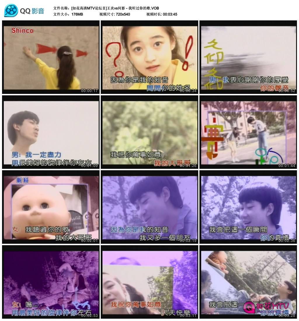 [如花高清MTV论坛Ⅱ]王炎vs何影 - 我听过你的歌.VOB_thumbs_2015.03.11.10_02_31.jpg.jpg