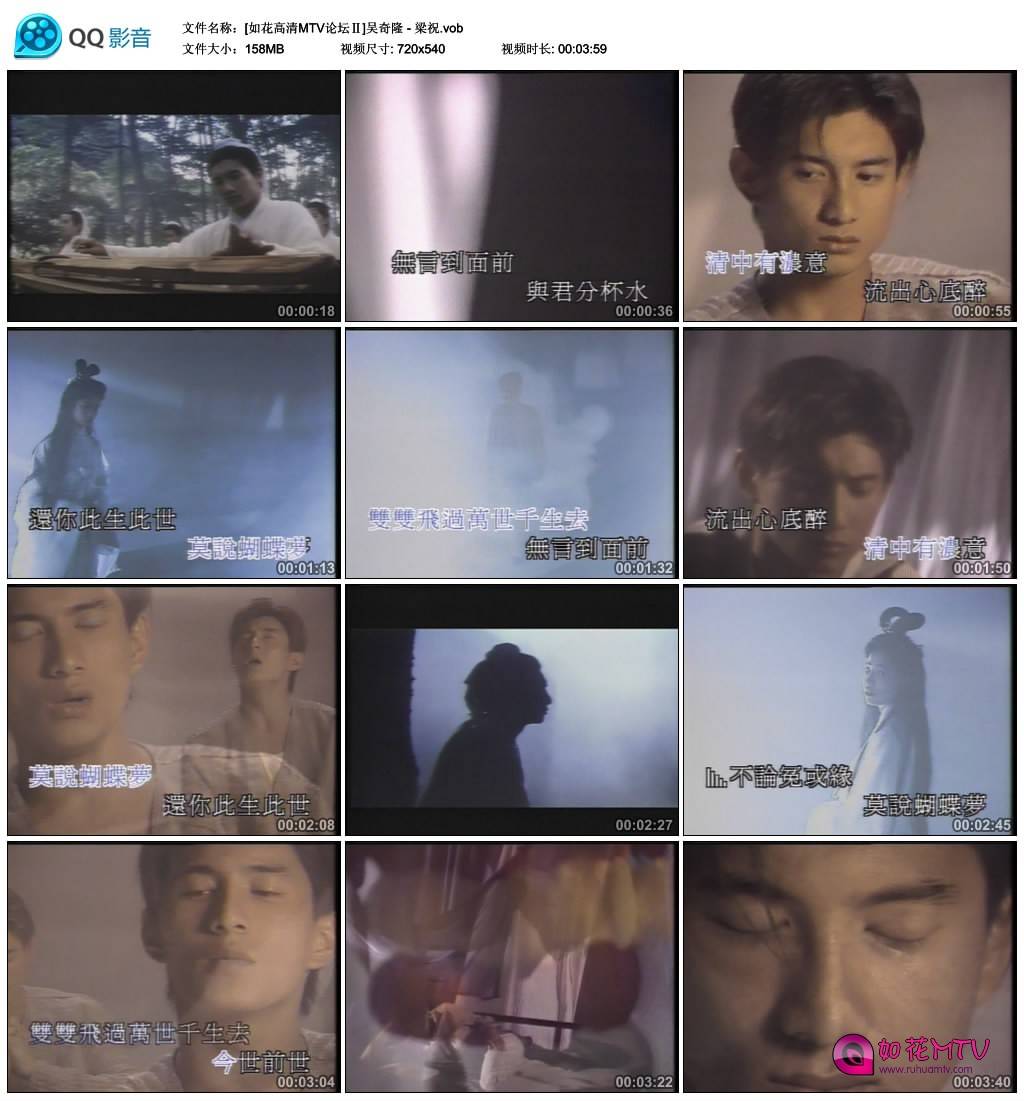 [如花高清MTV论坛Ⅱ]吴奇隆 - 梁祝.vob_thumbs_2015.03.14.11_44_08.jpg