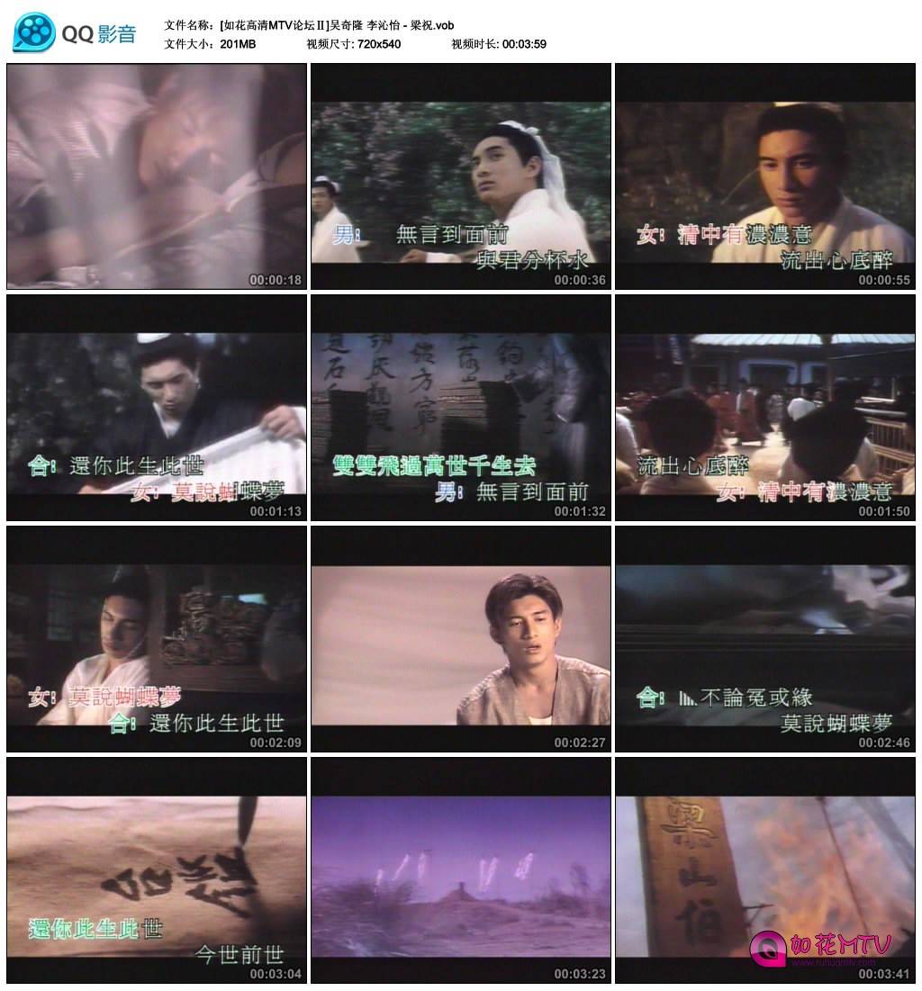 [如花高清MTV论坛Ⅱ]吴奇隆 李沁怡 - 梁祝.vob_thumbs_2015.03.28.07_40_12.jpg