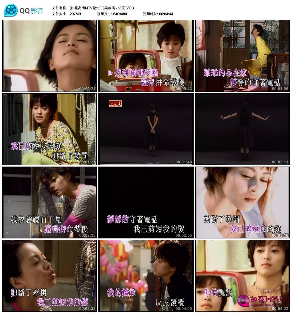 [如花高清MTV论坛Ⅱ]梁咏琪 - 短发.VOB_thumbs_2015.04.01.22_57_17.jpg