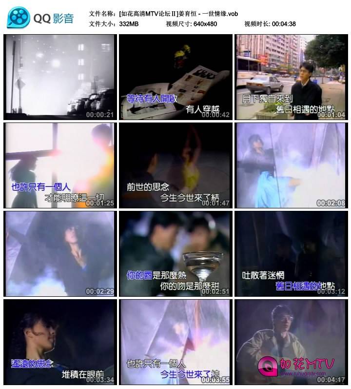 [如花高清MTV论坛Ⅱ]姜育恒 - 一世情缘.vob_thumbs_2015.04.10.17_42_42.jpg