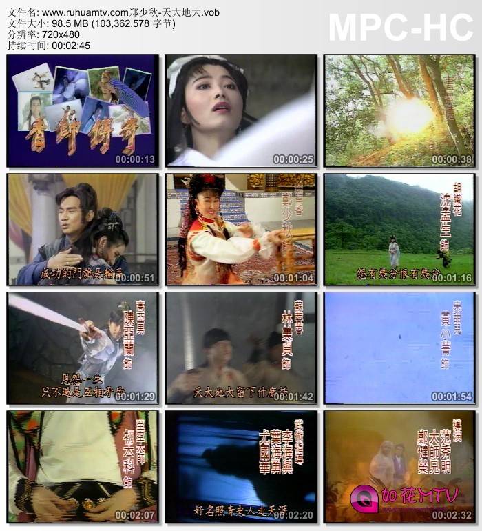 www.ruhuamtv.com郑少秋-天大地大.vob_thumbs_[2015.05.07_23.38.40].jpg