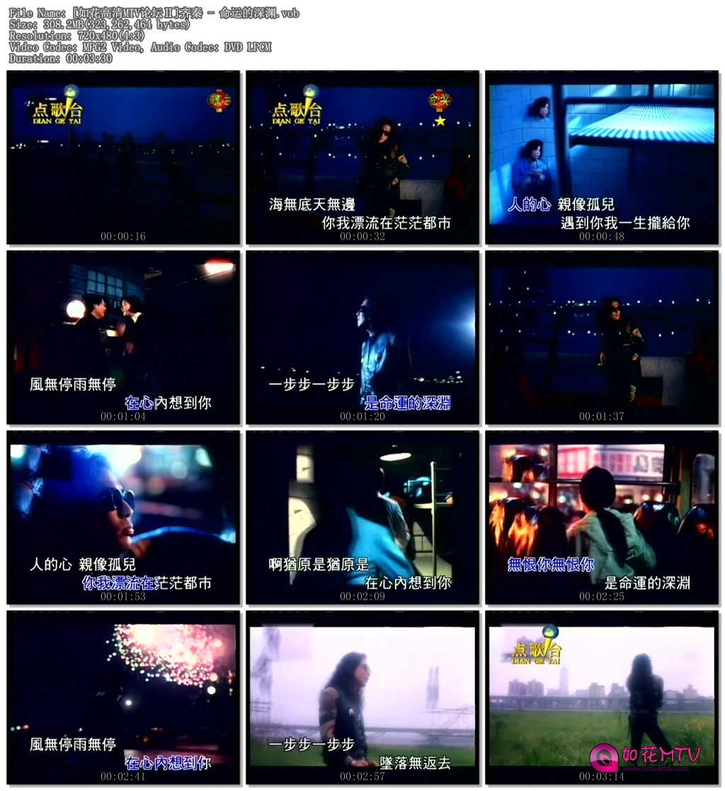 [如花高清MTV论坛Ⅱ]齐秦 - 命运的深渊.vob.jpg