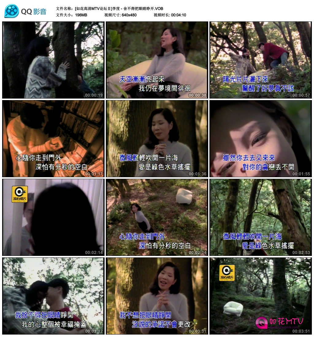 [如花高清MTV论坛Ⅱ]李度 - 舍不得把眼睛睁开.VOB_thumbs_2015.12.03.15_44_16.jpg.jpg