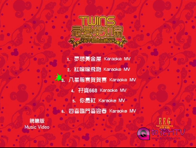 DVD曲目菜单2.png