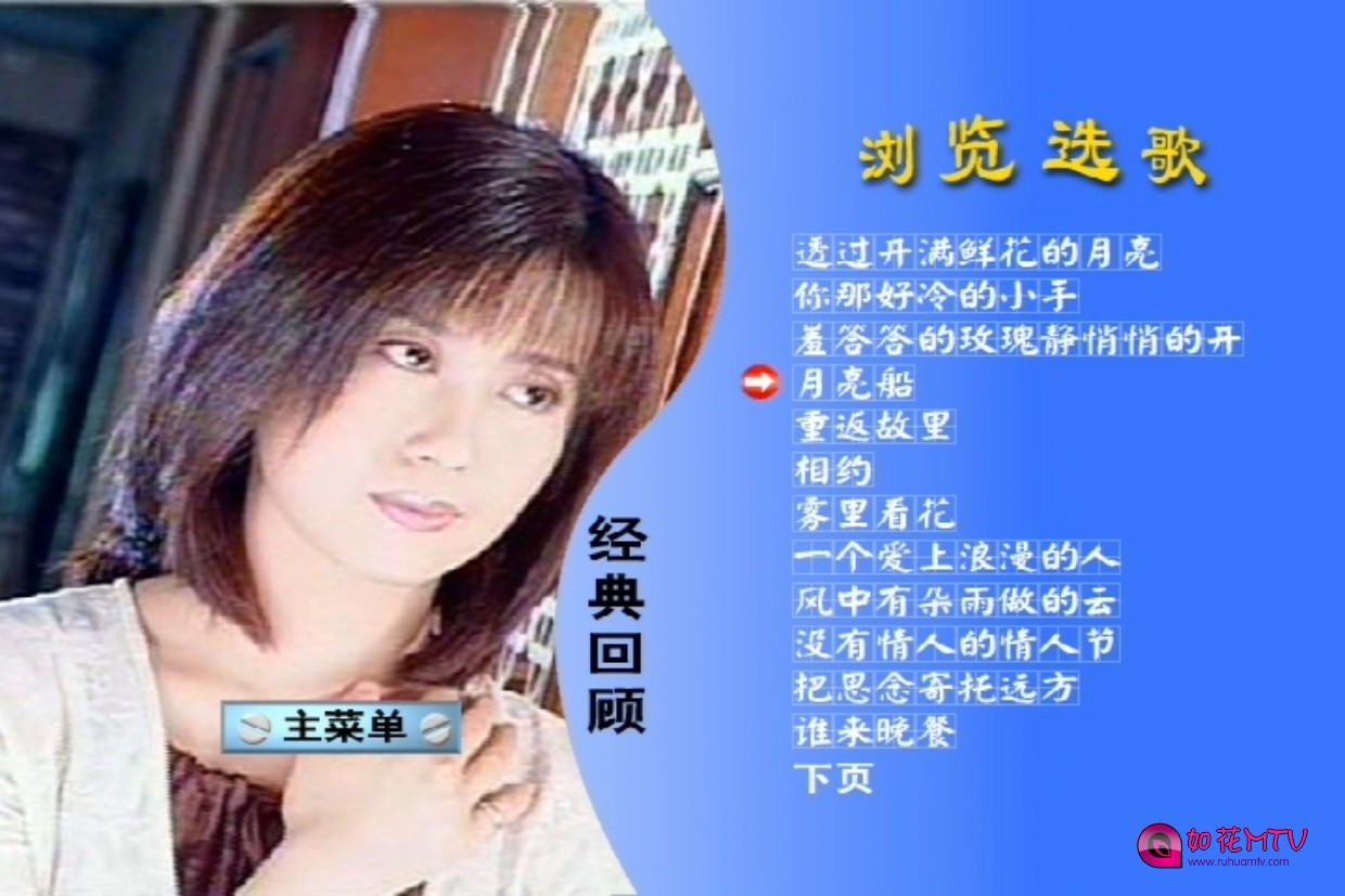 VTS_01_0.VOB(孟庭苇-[典藏特辑].MV.(DVDISO))_20160125_193243.015.jpg