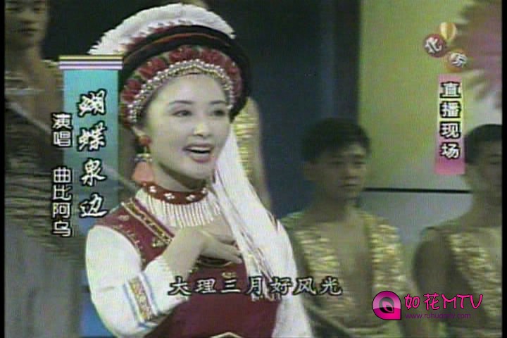 [如花高清MTV论坛Ⅱ]96春[00_00_22][20160201-142419-1].JPG