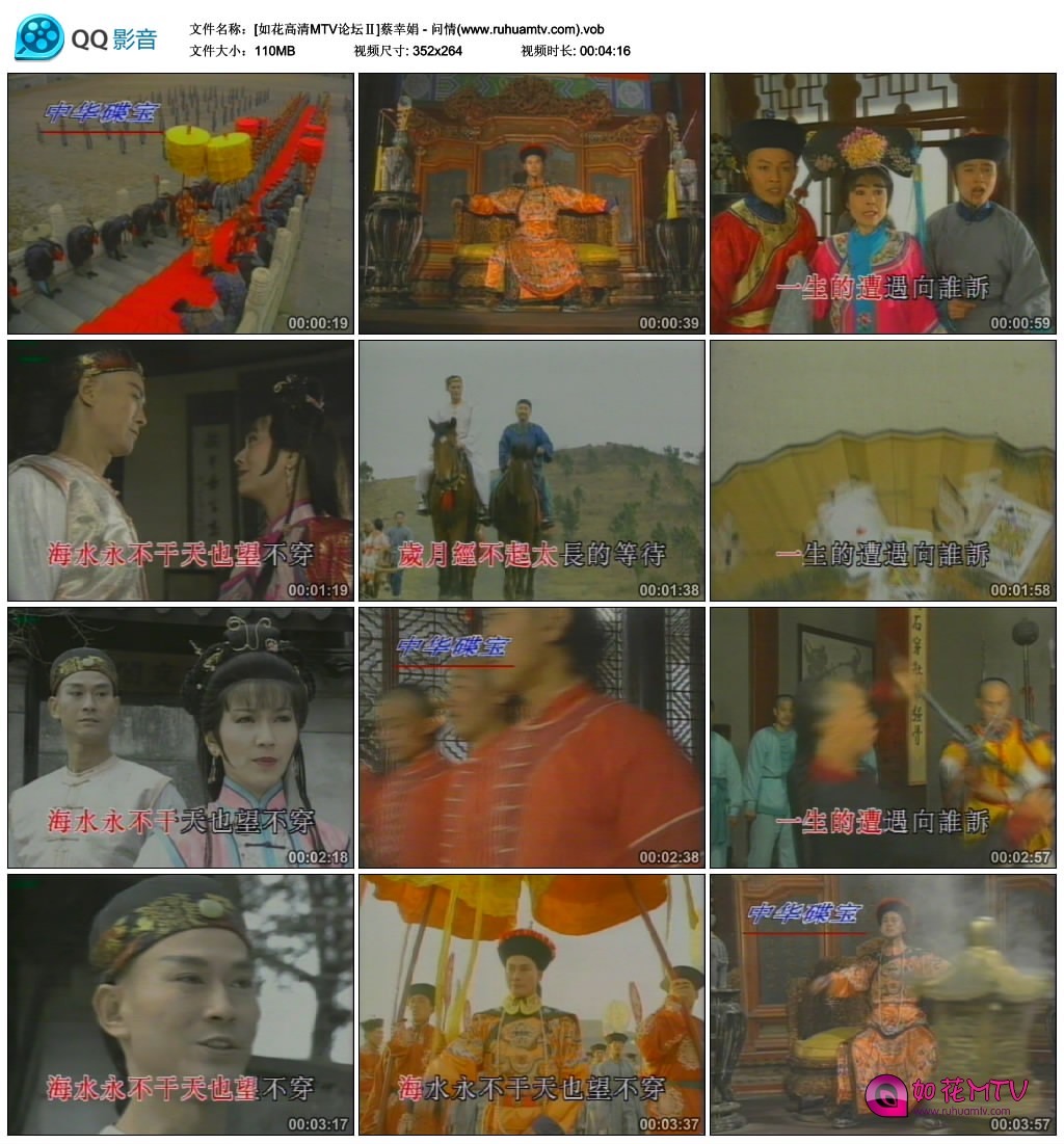 [如花高清MTV论坛Ⅱ]蔡幸娟 - 问情(www.ruhuamtv.com).vob_thumbs_2016.03.10.17_15_1.jpg