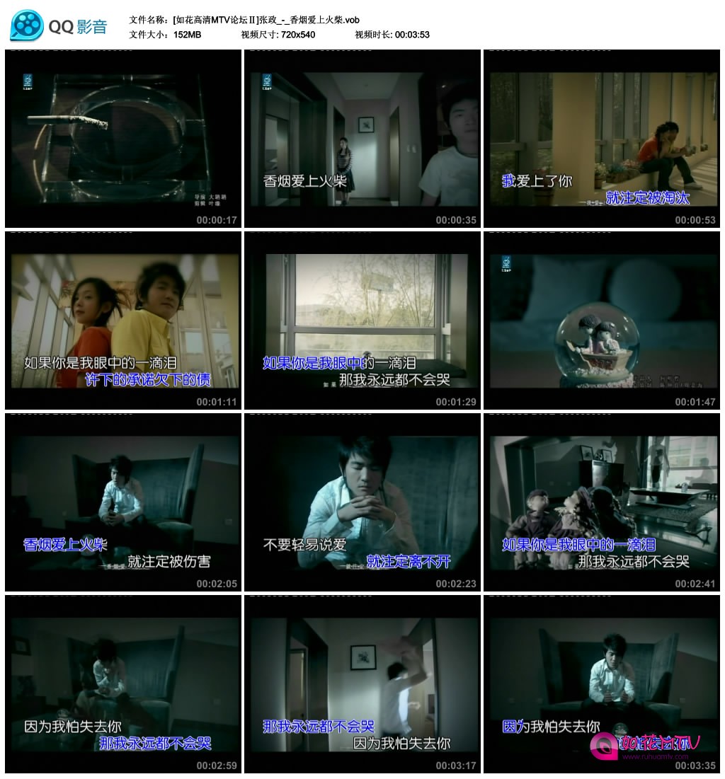 [如花高清MTV论坛Ⅱ]张政_-_香烟爱上火柴.vob_thumbs_2016.03.18.17_30_33.jpg